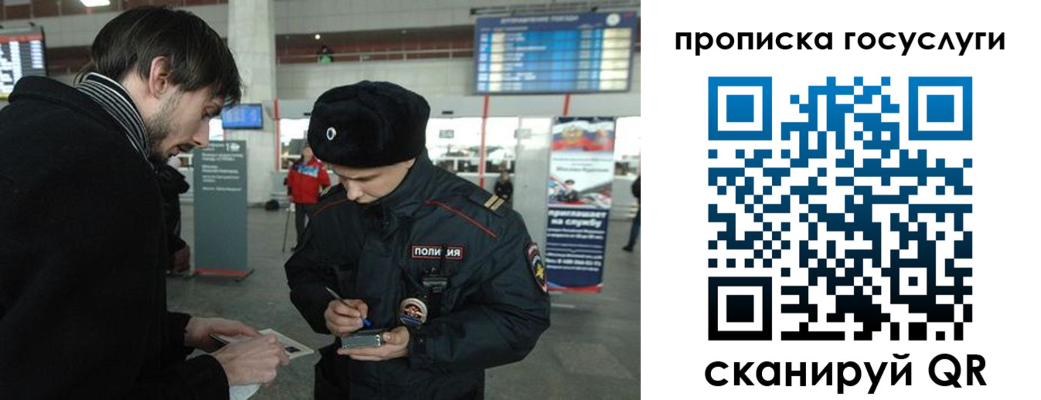 прописка ребенка в Электрогорске