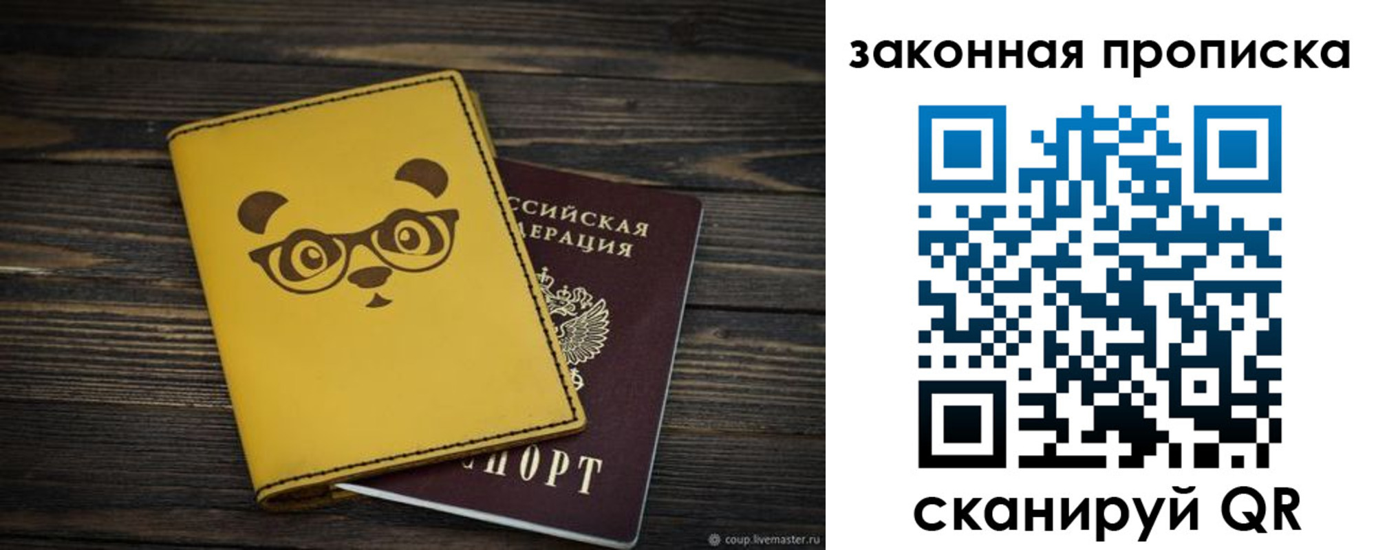 прописка для военкомата в Электрогорске