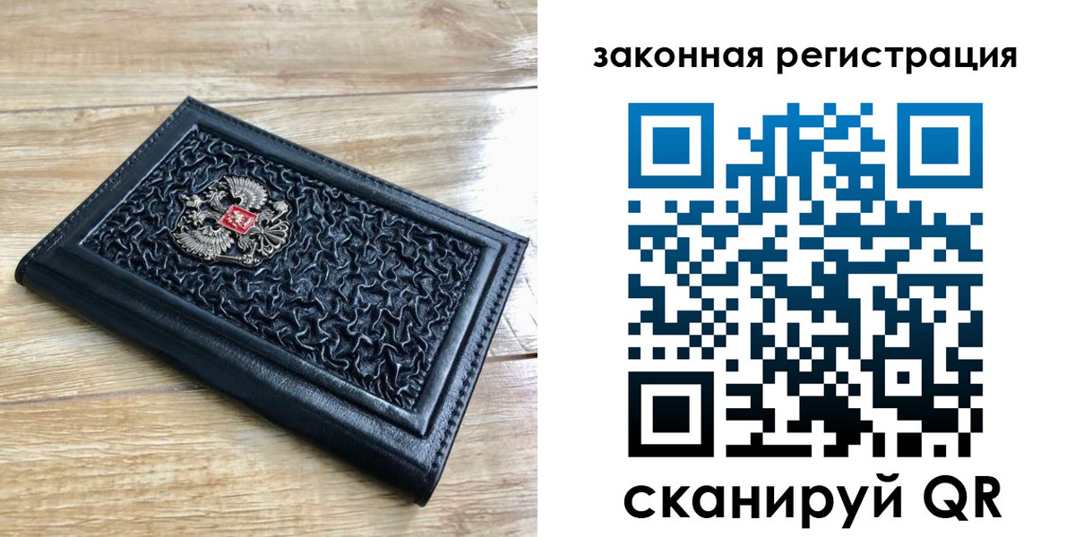 временная регистрация в Электрогорске