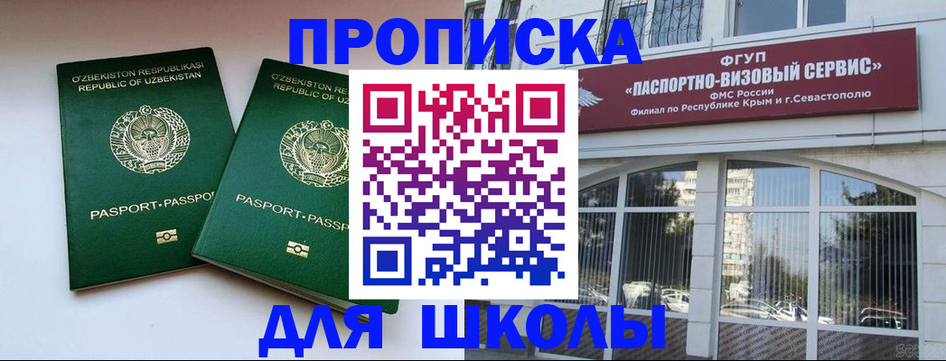 временная прописка в Электрогорске