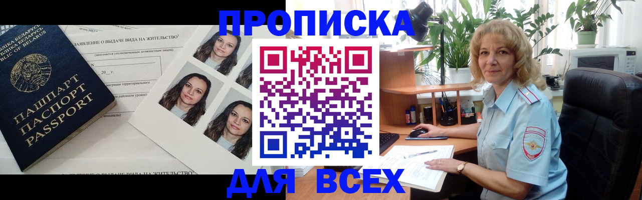 временная регистрация 2025 в Электрогорске