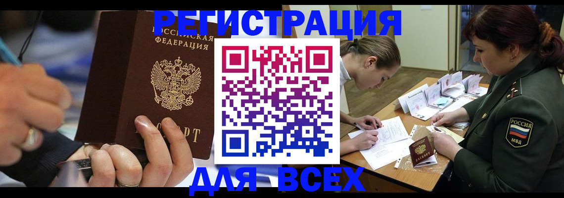 миграционный учет в Электрогорске