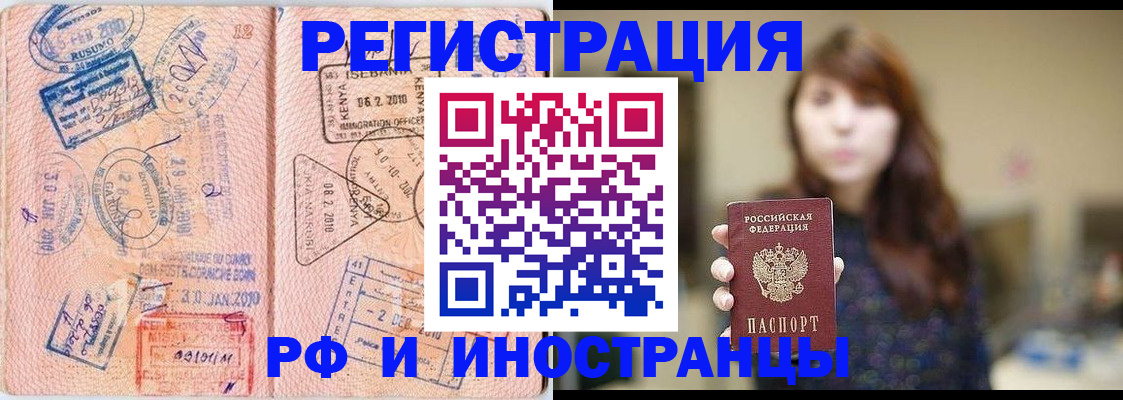 временная регистрация адрес в Электрогорске