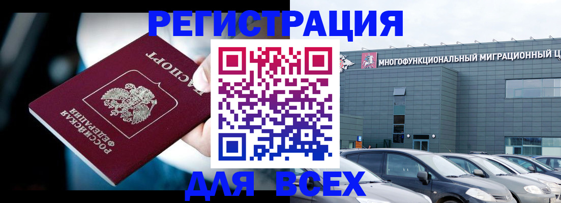 временная регистрация в Электрогорске
