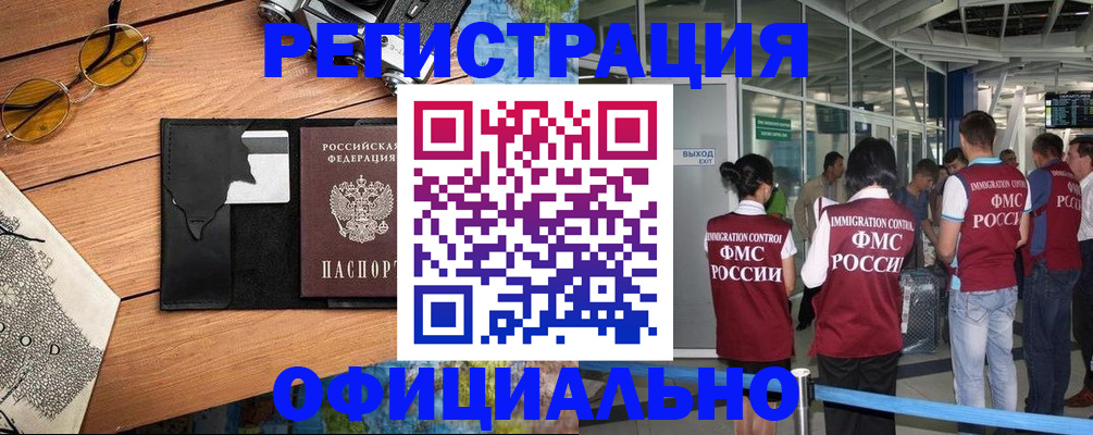 регистрация для школы в Электрогорске