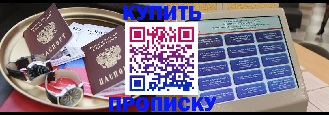 временная регистрация госуслуги в Электрогорске