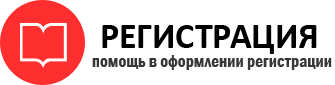 прописка в Электрогорске id67138